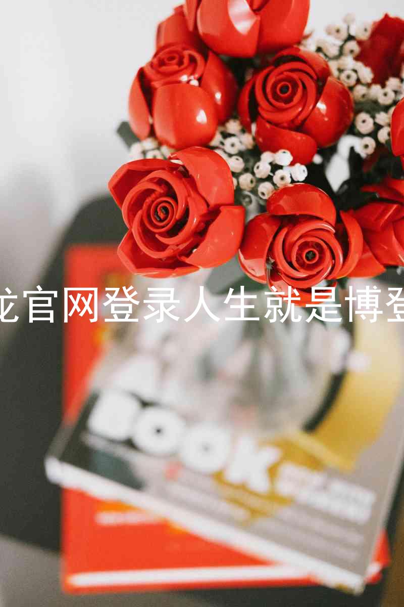 尊龙官网登录人生就是博登录